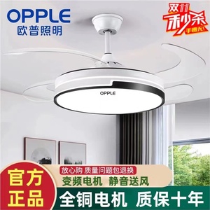 OPPLE欧普隐形风扇灯客厅餐厅卧室家用收缩现代LED蓝牙音箱吊扇灯