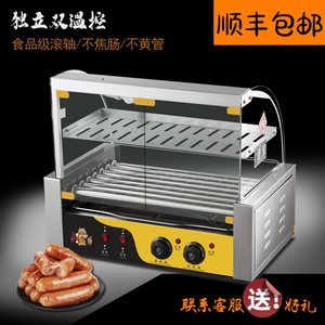 台湾烤肠机热狗机商用小型摆摊全自动恒温电烤香肠火腿肠机器家用