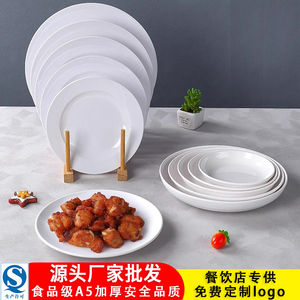 白色圆盘子密胺仿瓷餐具浅式圆形商用自助餐盘饭店餐厅炒菜热菜盘
