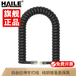 海乐(HAILE)座机电话听筒线话筒手柄连接线座机听筒线电话卷线