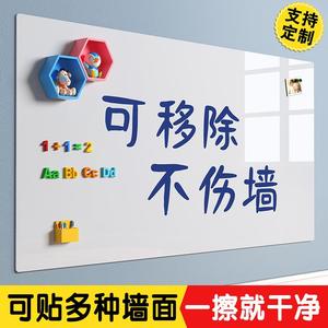 白板墙贴磁性小黑板家用教学儿童小白板不伤墙磁吸画画板涂鸦办公墙面磁力贴纸白班软白板可擦贴墙白板写字板