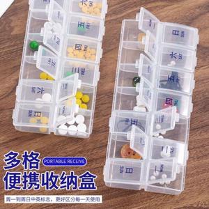 药盒7日便携式药盒长方形14格多格可随身携带方便卫生小巧分药盒