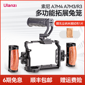 优篮子A7m4金属兔笼A7M3适用sony索尼A1/A7R5/R4微单相机快装稳定器全笼保护框上提手摄影拍摄套装拓展配件