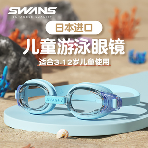 swans儿童泳镜专业防水防雾高清近视男女童潜水游泳眼镜装备套装