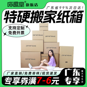 跨境电商超硬外贸国际物流亚马逊FBA搬家纸箱子整理快递打包批发