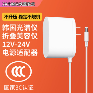 适用于折叠款光谱仪美容仪专用电源线适配器LED红蓝光充电器配件插头