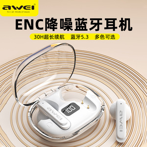 Awei用维T86真无线TWS耳机蓝牙5.3半入耳塞ENC降噪通话清晰透明仓