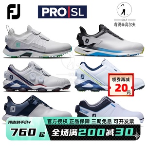 正品新款FootJoy高尔夫男士球鞋FJ Pro/SL轻量透气golf真皮防水鞋