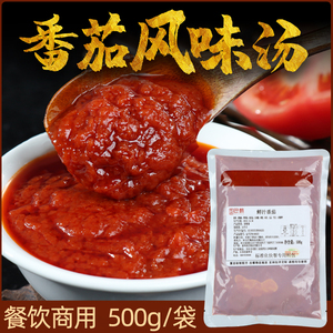 商用番茄调料火锅啵啵鱼麻辣烫底料花甲酱料500g