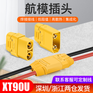 XT90插头4.5mm镀金香蕉插公母插头连接器带线带保护盖航模大电流
