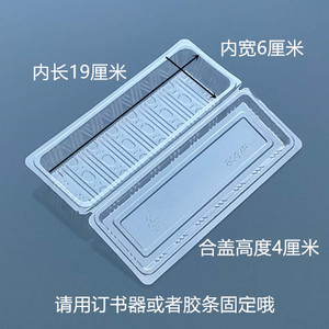 加厚HY-006Rj008长方形吸塑透明寿司盒西点盒蛋糕卷盒包装盒中式