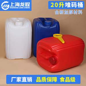 龙程化工桶20L塑料桶胶水桶堆码桶20升40斤方桶食品级水桶