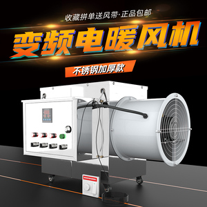 工业用电热暖风机养殖恒温定时取暖器大棚烘干大功率面积热风机炉