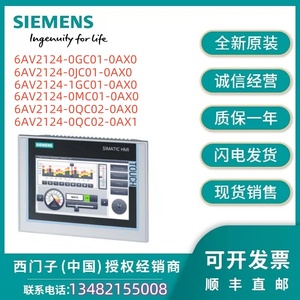 西门子6AV2124-0GC01/0JC/1G/0MC/0AX0/0QC02/0AX1全新原装正品
