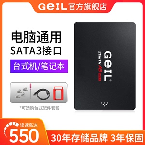 GeIL金邦SATA固态硬盘A3 2tb 1t 4T SSD存储台式机笔记本电脑