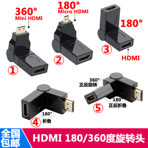 hdmi转接头360度旋转HDMI弯头公对母迷你微型hdmi大转小转换