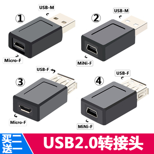 USB公对MICRO母头AF转MICRO母安卓手机平板数据充电转接线转接头