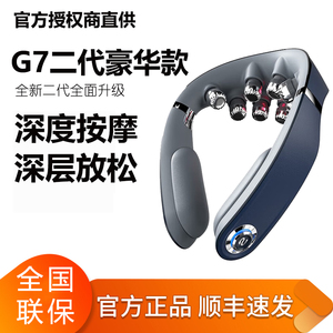 SKG G7二代豪华款颈椎按摩器肩颈部折叠按摩仪震动电脉冲热敷护颈