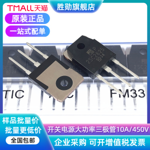 2SC2625 开关电源常用功率管 C2625 TO-3P 10A/450V 大功率三极管