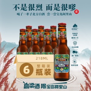 宝岛阿里山精酿啤酒218ML6瓶体验装黄啤玻璃瓶装小啤酒水特价清仓