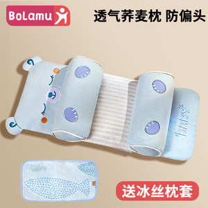 新生婴儿定型枕头0一6月以上矫正纠正头型夏季宝宝睡头型防偏头枕