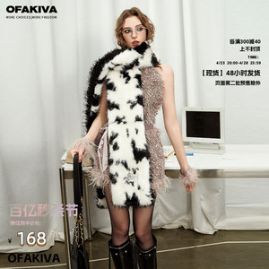 【现货】OfAkiva“破碎美学”奶牛纹拼色围巾冬季中长款保暖围脖