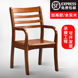 全实木椅子带扶手餐椅靠背椅现代中式学生老人休闲麻将书桌加高椅