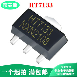 HT7133 贴片三端稳压管 电压调节器三极管芯片 SOT-89