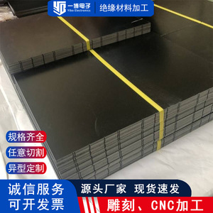 厂家货源FR-4黑色玻纤板 太阳能挡板 吸热板底板 可异形切割 免费