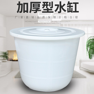 塑料水缸特大号加厚钢化圆形桶发酵泡菜储水用食品级洗车桶大白桶