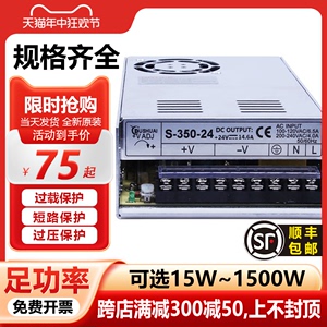 明纬S-350w360W开关电源盒220转5V12V24V36伏48V直流变压器20A30A