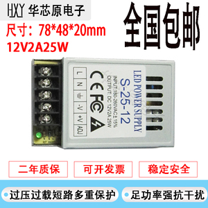 超薄开关电源HS-25W-5V4A/12V2A/24V1A单组输出小体积电源窗口屏