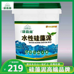 绿森林硅藻泥水性硅藻泥艺术漆涂料抗涂鸦超强遮盖力硅藻乳自刷漆