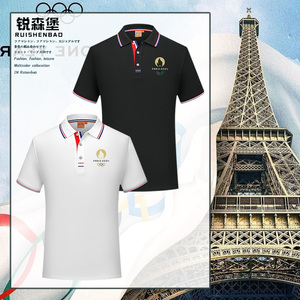 2024巴黎奥运会PARIS标志印花POLO衫短袖T恤可定制团队服夏男上衣