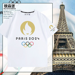 巴黎奥运会PARIS2024年新款标志印花短袖可定制夏季男士纯棉T恤衫