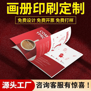 南宁印刷厂塑料机械品画册印刷定做印刷定制手册制作封套印刷精装书定制作品集打印设计制作小册子图册本订做