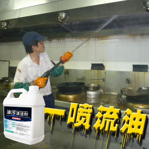 厨房油烟机清洗剂强力清洁去重油污神器泡沫油污克星一喷净除油垢