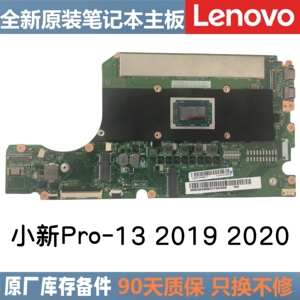 联想小新Pro-13 2019 2020 AMD/ARE板号NM-D071 581 Air14ITL主板