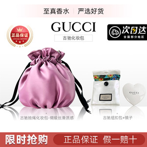 Gucci古驰藕粉色抽绳化妆包高级绸缎丝滑质感大容量收纳袋口红包