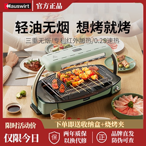 海氏V6烧烤炉家用无烟快烤炉电烤盘烧烤盘电烤炉烤串机室内烤肉机
