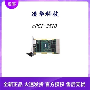 ADLINK台湾凌华3U cPCI主板cPCI-3510D BLD系列支持ECC内存全新