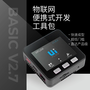 官方 M5Stack IoT套件v2.7 ESP32 Ar duino 物联网开发工具STEM