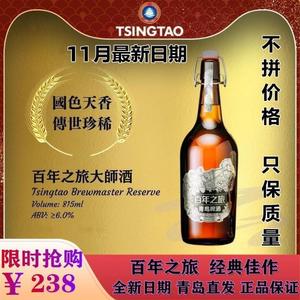 青岛啤酒百年之旅大师限定一厂新品815ml*1瓶装带手提袋整箱礼盒