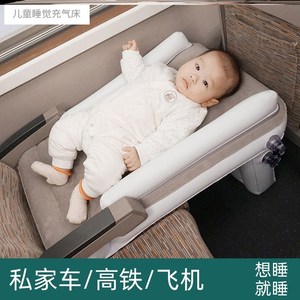 高铁睡觉神器儿童飞机上睡觉神器汽车副驾驶脚托歇脚垫婴儿充气床