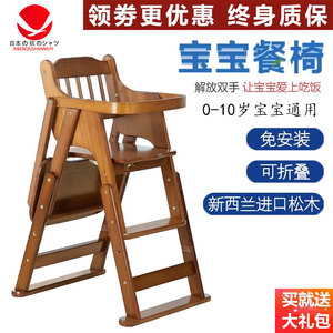 日本宝宝餐椅家用实木餐椅儿童婴儿餐桌椅子多功能便携可折叠升降