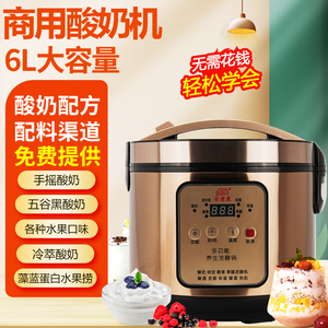 安质康酸奶机家用小型全自动6L大容量商用酸奶发酵机醪糟甜米酒机