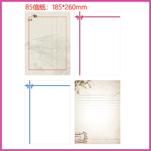 情书信纸感谢信信纸慰问信写信定制印刷logo加厚抬头纸A4草便条酒店信笺企业便签稿纸单位红头办公用纸设计