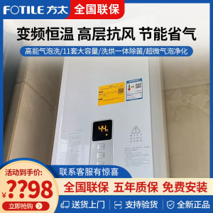 方太X16T1/D2燃气热水器电家用天然气0零冷水16升 即热式防冻恒温