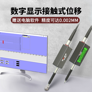 高精度0.002mm回弹接触式位移测距传感器光栅千分尺测微计485通讯