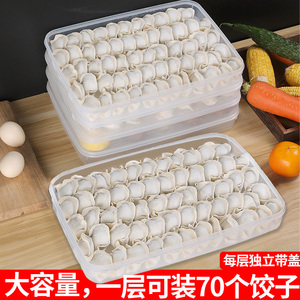 食品级饺子盒专用收纳冰箱保鲜冷冻盒子装水饺用的速冻放馄饨托盘